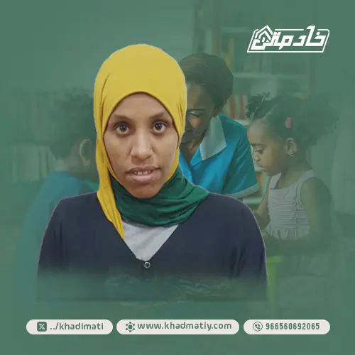 خادمه للتنازل