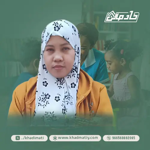 عامله منزليه للتنازل