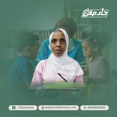 خادمه للتنازل