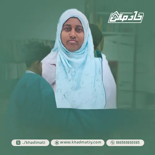 سعر خادمة للتنازل