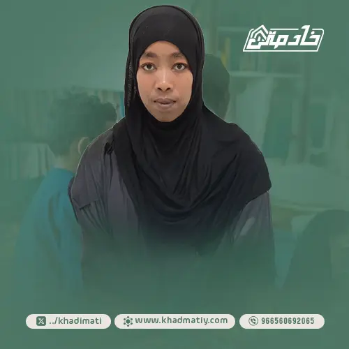 سعر خادمة للتنازل