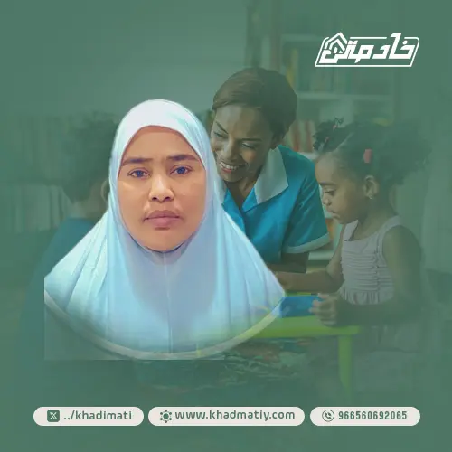 خادمة للتنازل