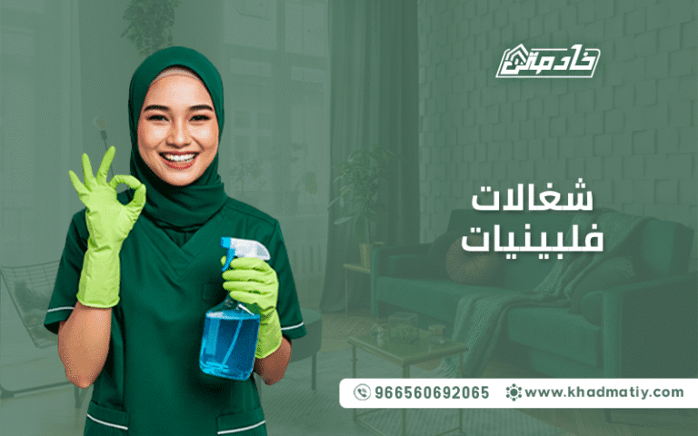 شغالات للتنازل من الفلبين