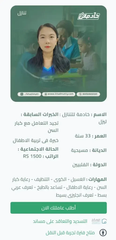 شغالات للتنازل