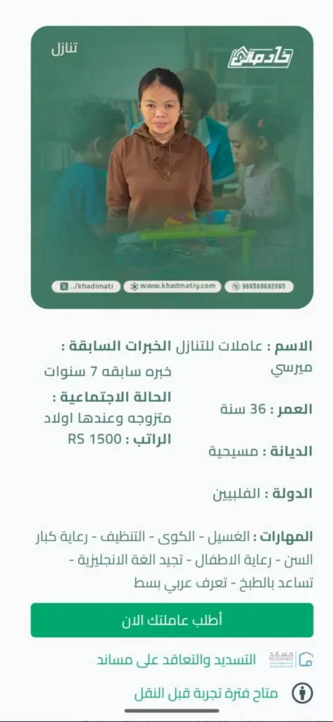 عاملات للتنازل