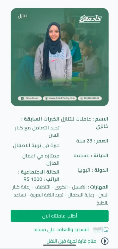 عاملات للتنازل