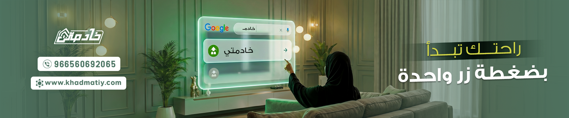 خادمه للتنازل