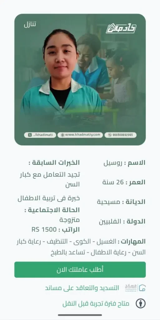 شغالات للتنازل