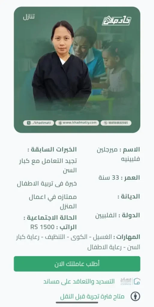 مكتب شغالات للتنازل