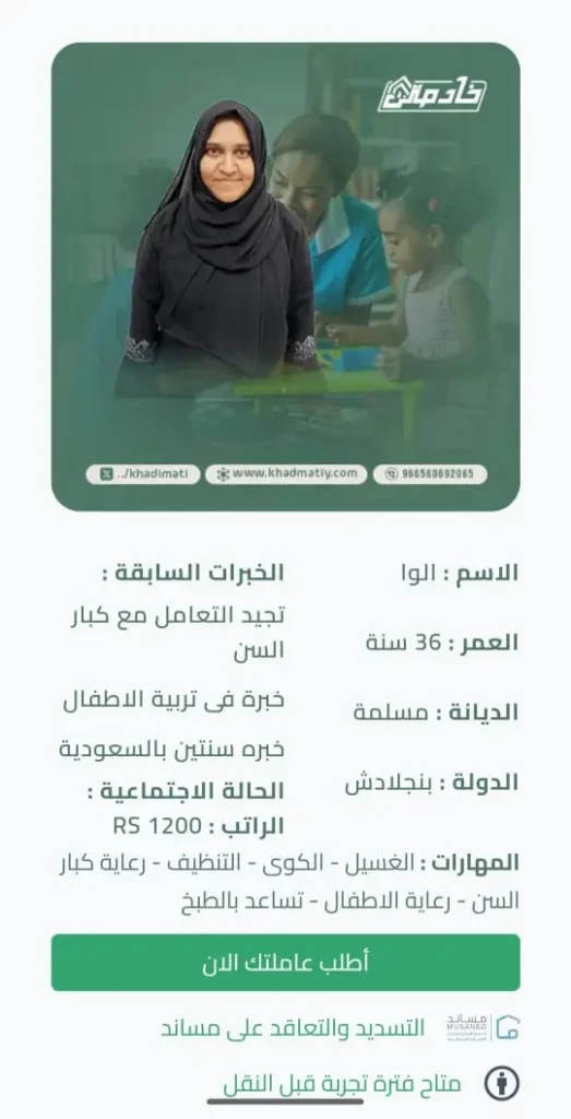 مكتب شغالات للتنازل