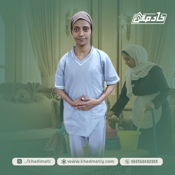 عاملة اثيوبية للتنازل