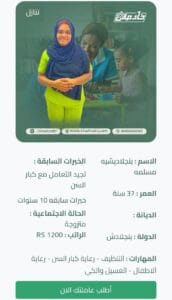 عاملة بنجلادشية للتنازل في الرياض