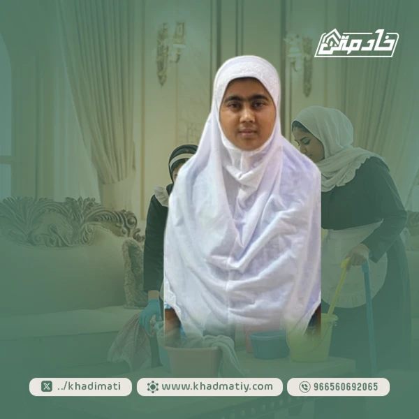 عاملة بنغالية للتنازل