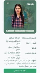 عاملة فلبينية للتنازل في الرياض