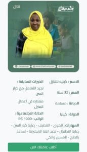 عاملة كينية للتنازل