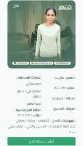 عاملة فلبينية للتنازل وصول حديث
