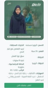 عاملة اثيوبية للتنازل بجدة