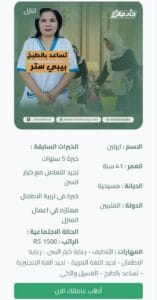 عاملة فلبينية للتنازل طباخة ممتازة