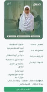 عاملة بنجلادشية للتنازل في القصيم