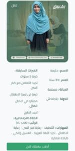 عاملة بنجلادشية للتنازل ممتازة