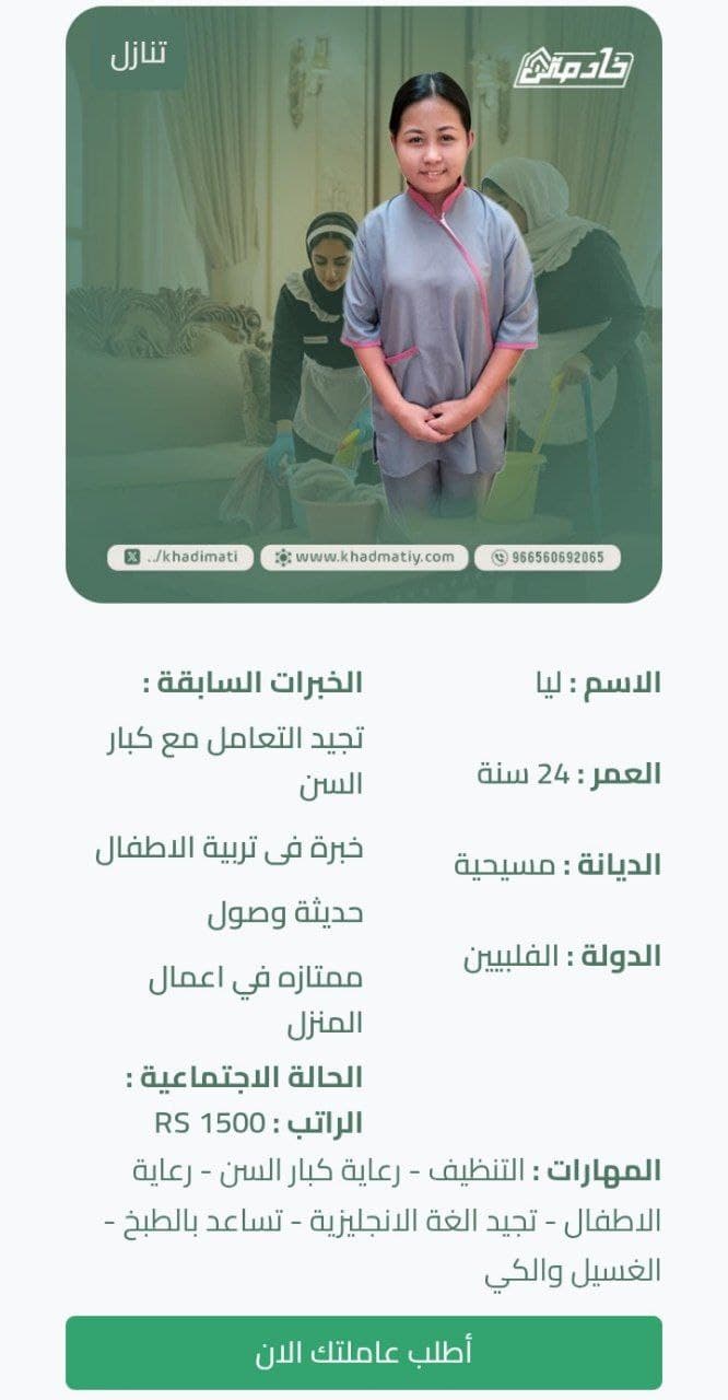 عاملة فلبينية نشيطة للتنازل
