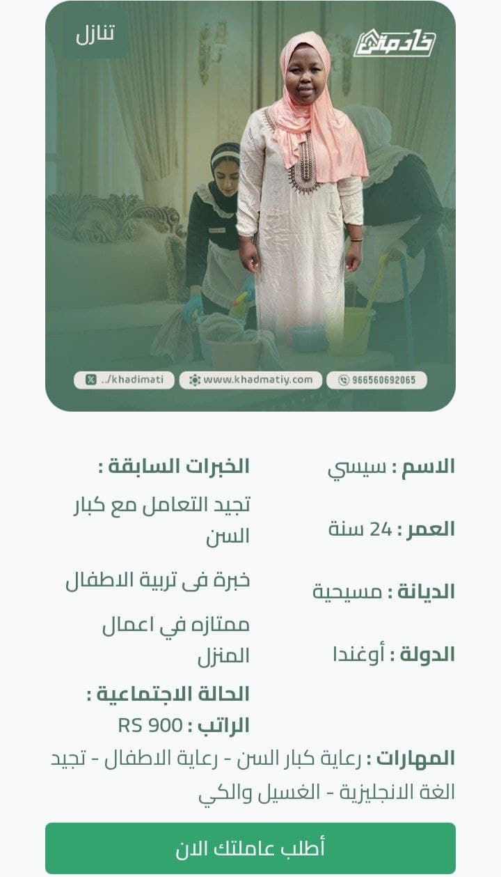 اسعار الشغالات