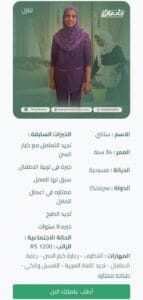 الدول المسموح الاستقدام منها خادمات