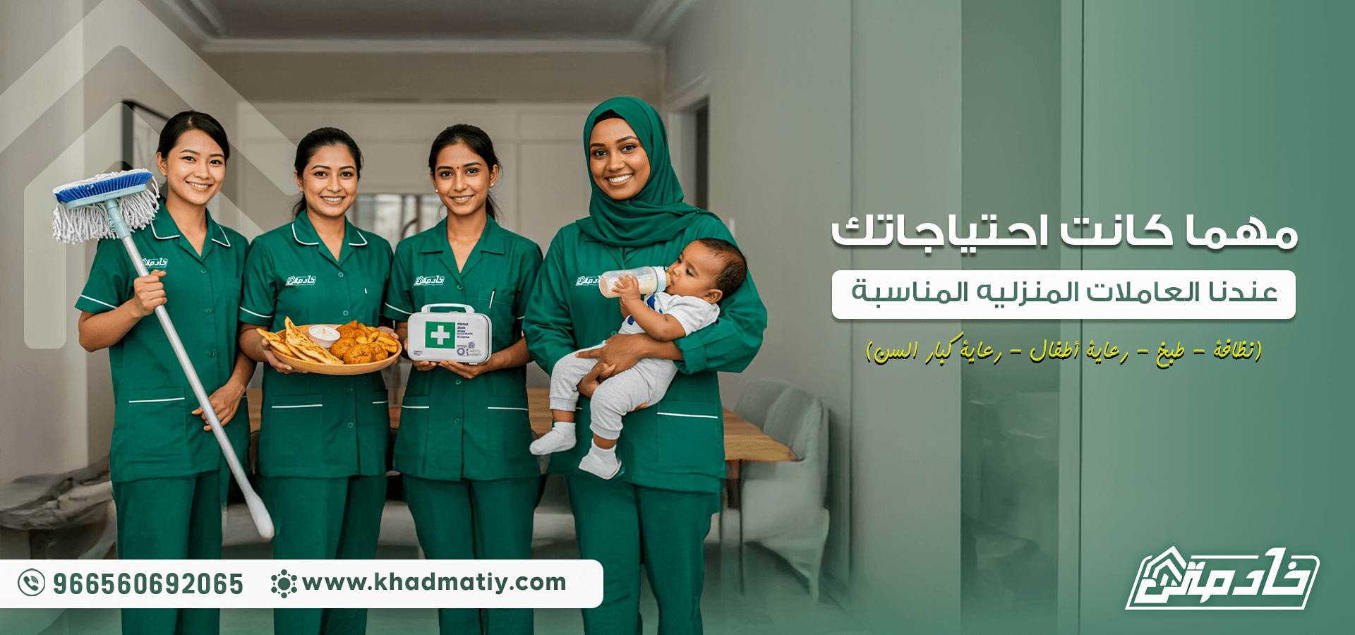 مكتب استقدام جدة