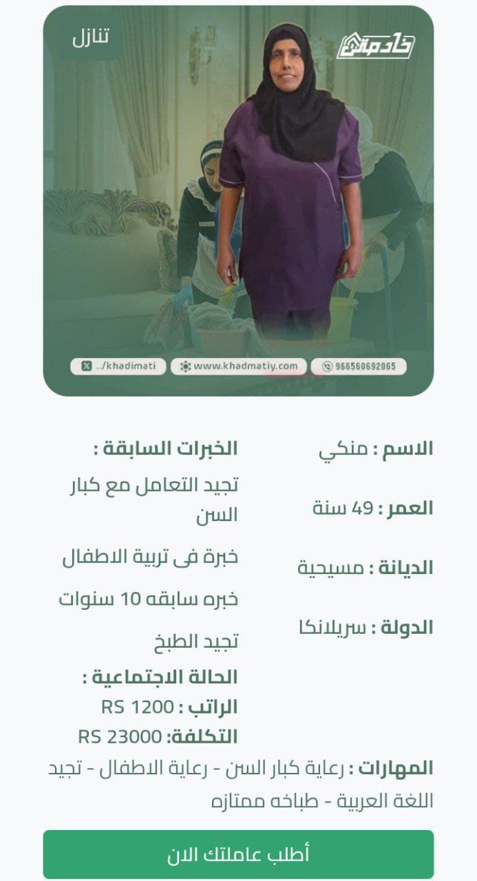 استقدام شغالات