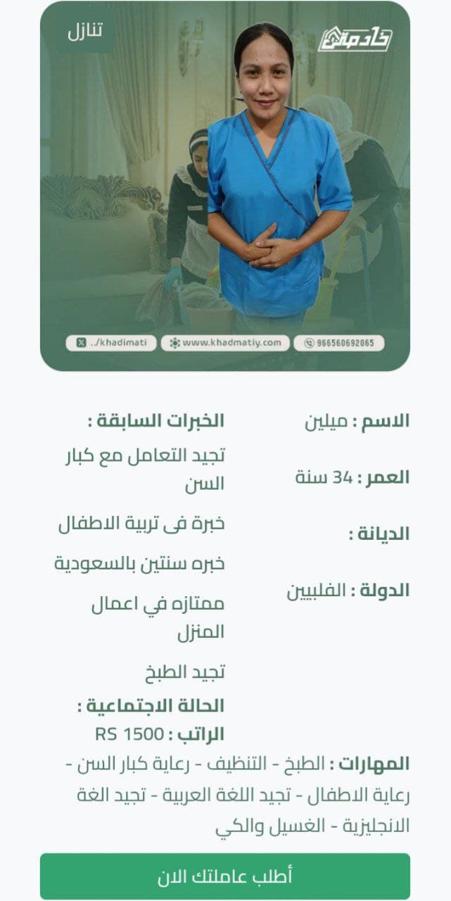 استقدام شغالات