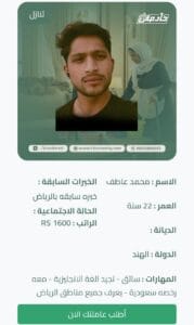 نقل كفالة سائق خاص