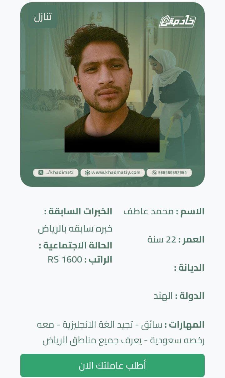 نقل كفالة سائق خاص