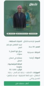 ممرضة منزلية اوغندية