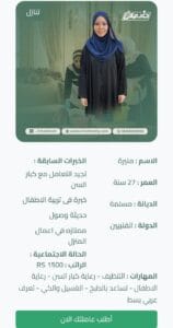 فلبينية للتنازل