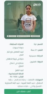 خادمة فلبينية للتنازل