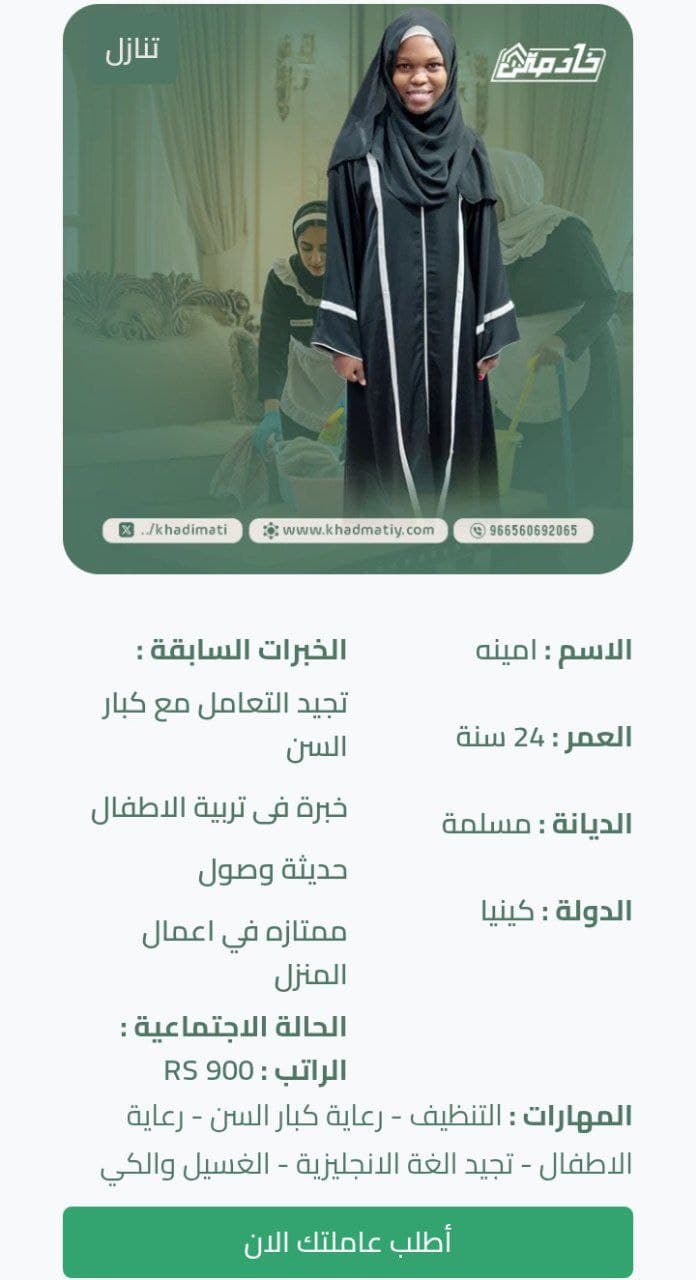 شغالات كينيا