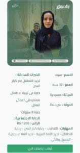خادمات سيرلانكا