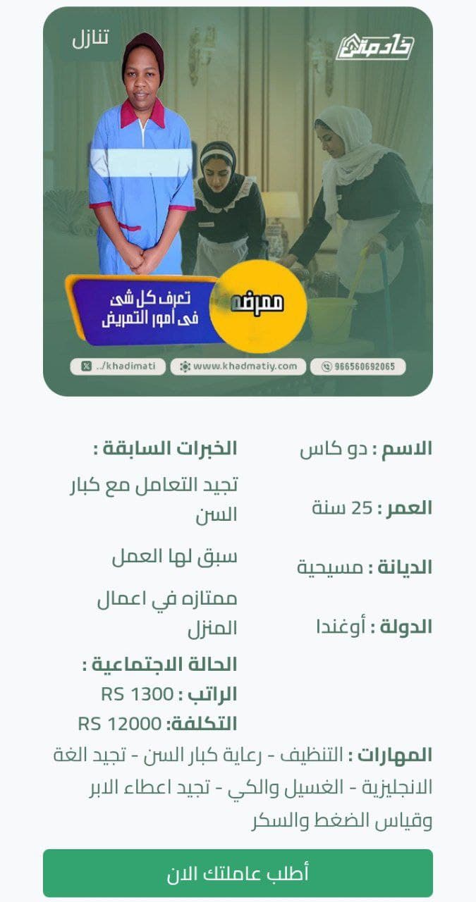 استقدام اوغندا