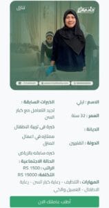 مكتب استقدام مكة