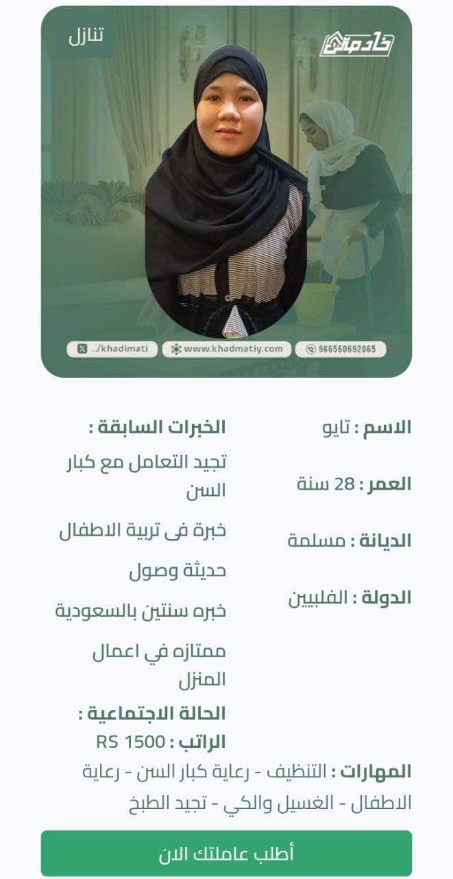 للتنازل فلبينية