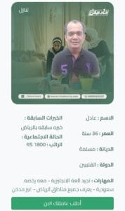 سواق