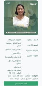 شغالة للتنازل فلبينية