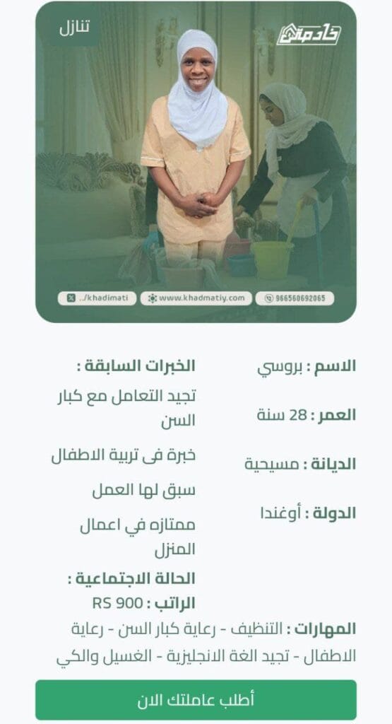 استقدام شغالات