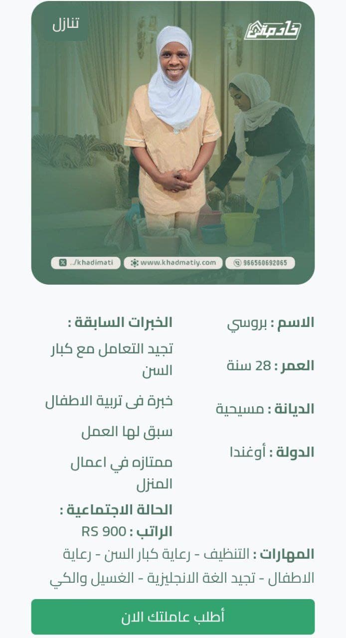 استقدام شغالات