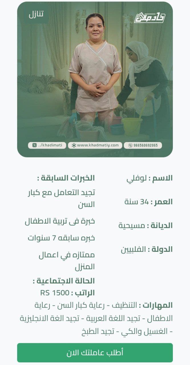 أسعار الاستقدام الجديدة