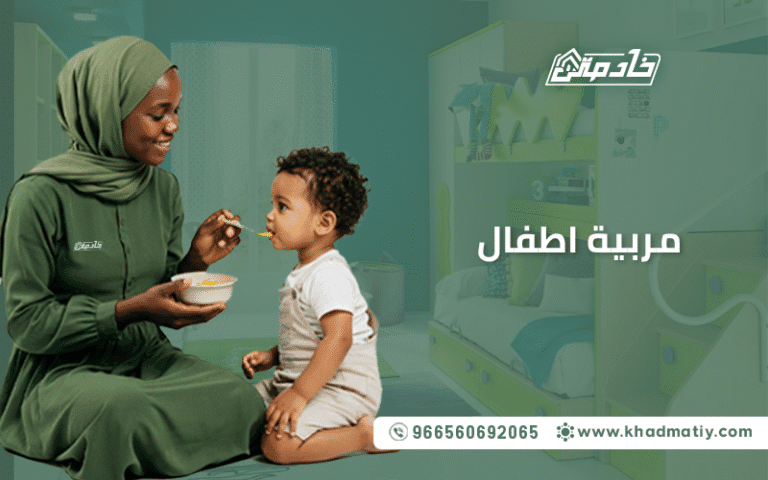مربية اطفال