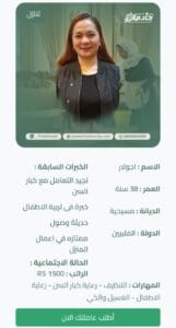 خادمه للتنازل فلبينيه