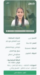 شغاله فلبينيه