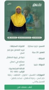 عامله كينيه