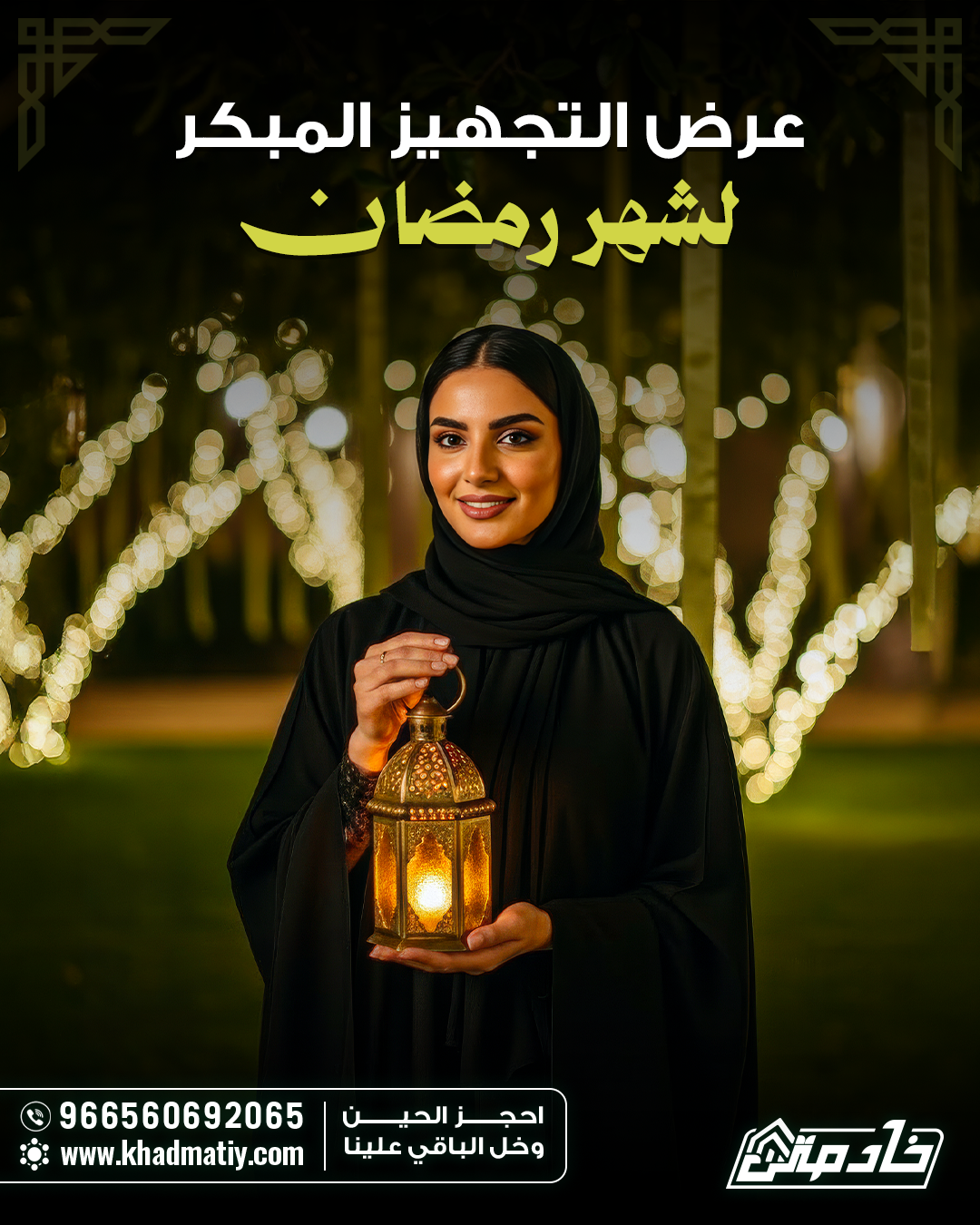 عاملة منزلية